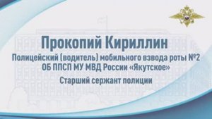 В Республике Саха (Якутия) полицейский вытащил из-подо льда тонущего пенсионера-рыбака