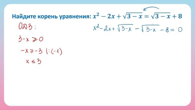 20 задание ОГЭ: как решить иррациональное уравнение? смотреть онлайн