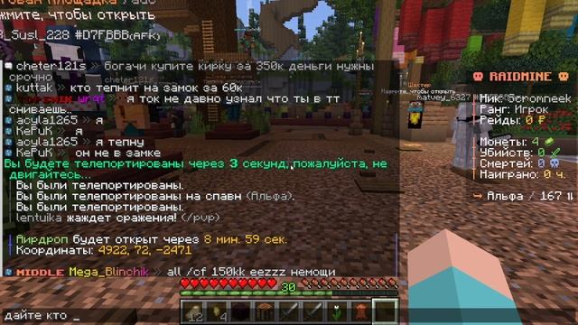 Выживаю на сервере Тумки