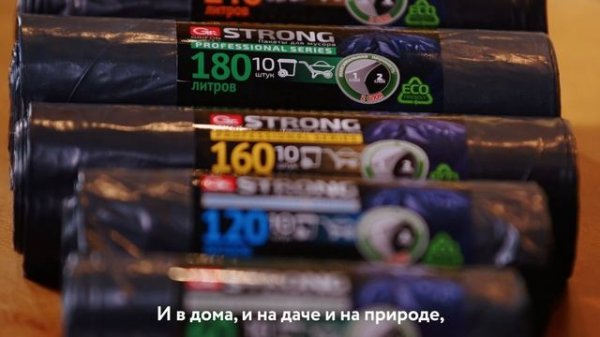 Двухслойные мусорные пакеты от GRIFON