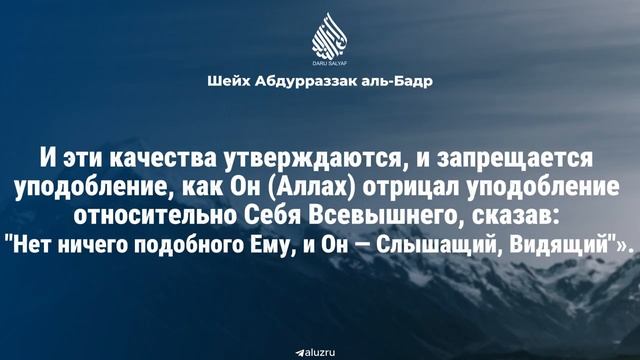 Имамы аш-Шафи’и, ибн Таймия об оправдание по незнанию в вопросах таухида | Шейх Абдурраззак аль-Бадр смотреть онлайн