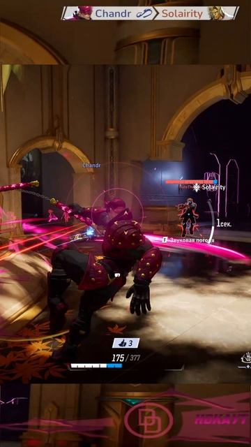 Сорвиголова один против двоих #chandr #marvelrivals смотреть онлайн