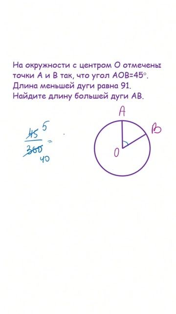 Геометрия #решуегэ #решуогэ #математика #задачаналогику смотреть онлайн