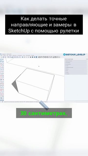 Как делать точные направляющие и замеры смотреть онлайн