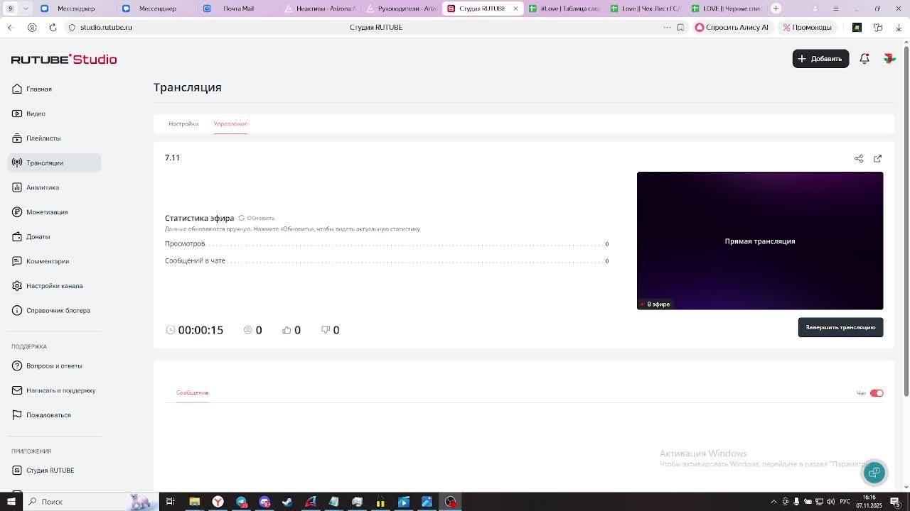 7.11 смотреть онлайн