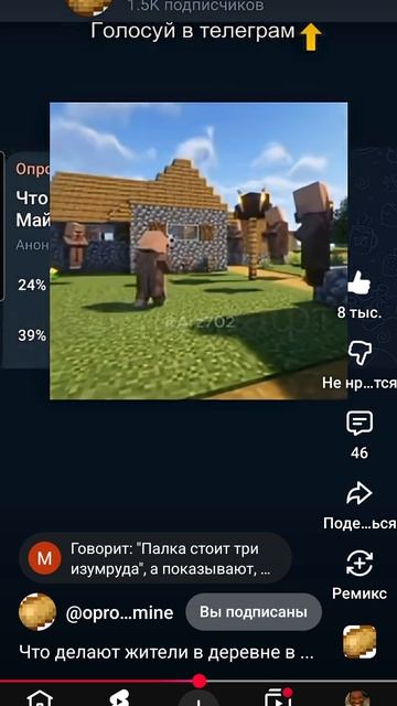 типичные жители в майне