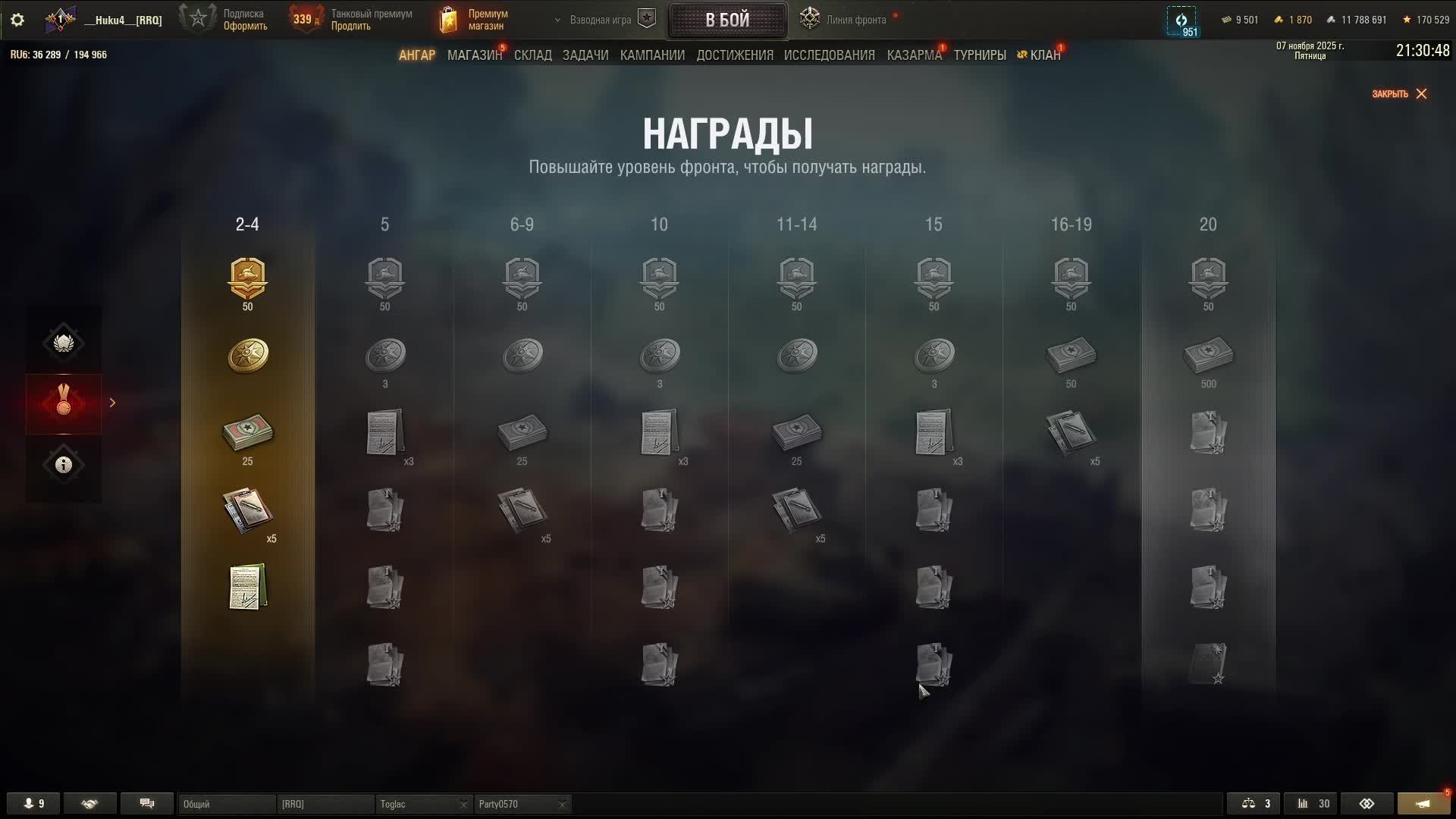 Мир Танков Линия фронта (фармим) смотреть онлайн