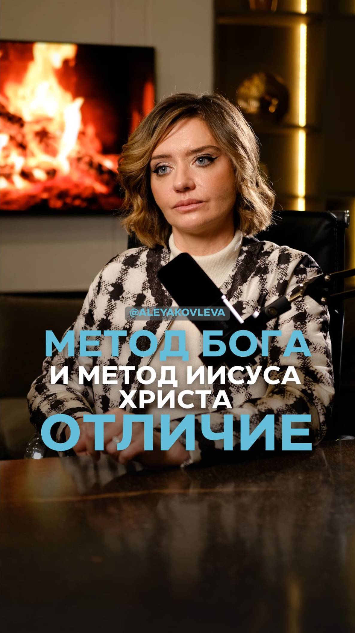 Метод бога и метод Христа: отличие смотреть онлайн