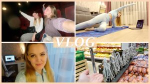 🎥 ПОШЛИ В КИНО | ДОМАШНИЕ БУДНИ