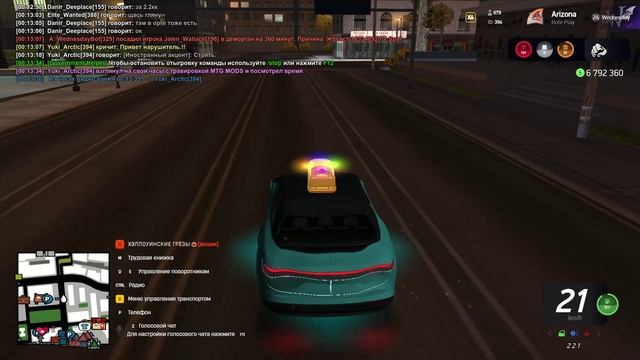 Arizona RP 2025-11-09 00-13-27 смотреть онлайн