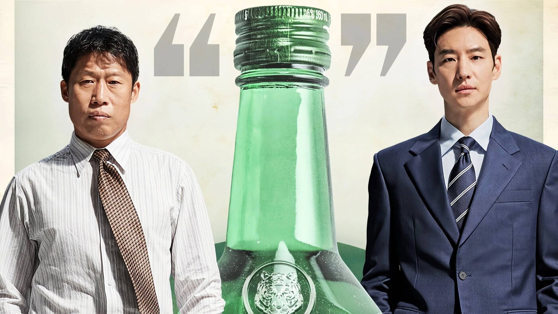 Большая сделка — Русский трейлер (2025) смотреть онлайн