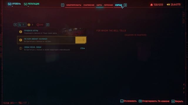 Cyberpunk 2077 прохождение серия 101