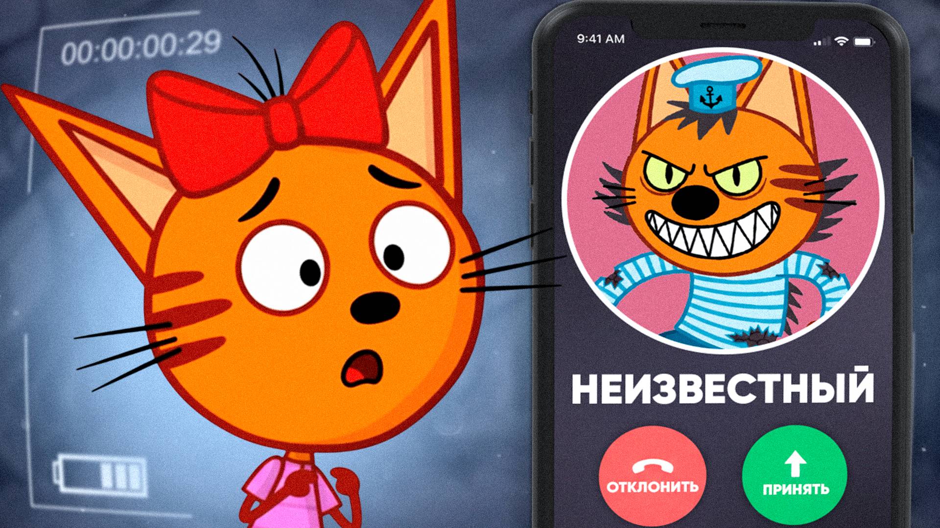 😱 СТРАШНАЯ СЕРИЯ Три кота “Прятки дома”| Удалённые серии три кота смотреть онлайн