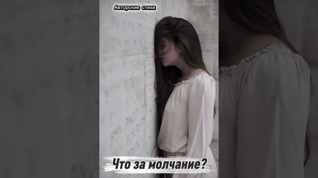 Что за молчание смотреть онлайн