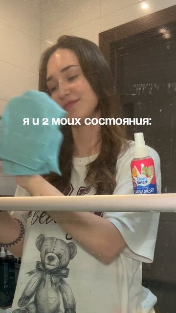 Утреннее состояние