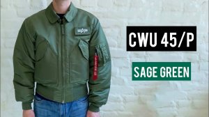 Куртка Alpha Industries CWU 45/P Sage Green (Зеленая)