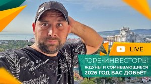 Всей толпой В ПОСЛЕДНИЙ ВАГОН! Снова АЖИОТАЖ на рынке НЕДВИЖИМОСТИ!