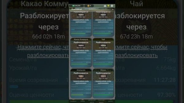 Farm Manager  2025  обзор