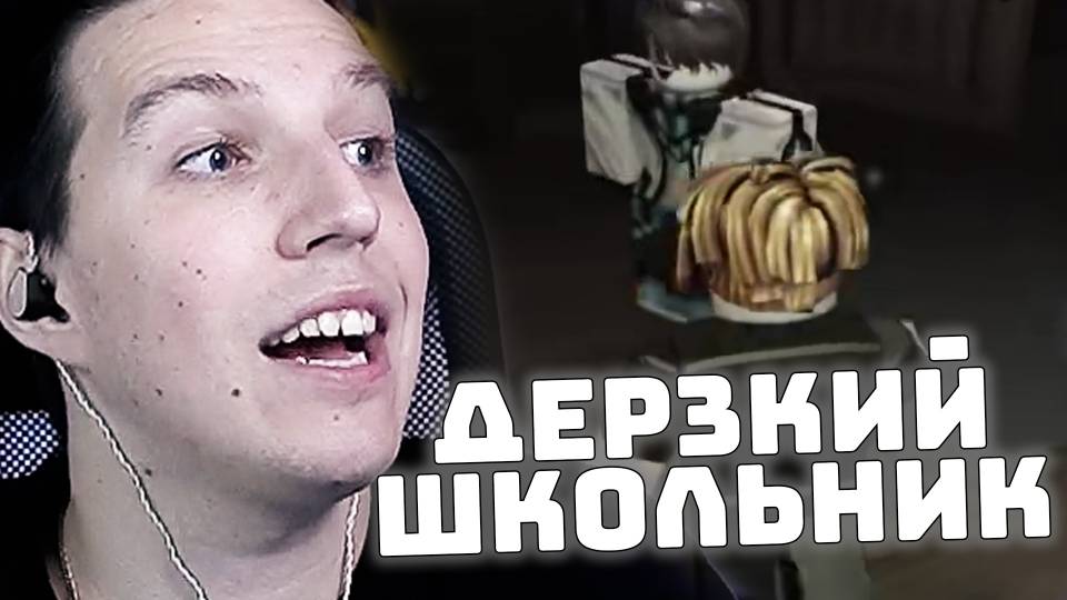 МАЗЕЛЛОВ Закусился со школьником в РОБЛОКС смотреть онлайн