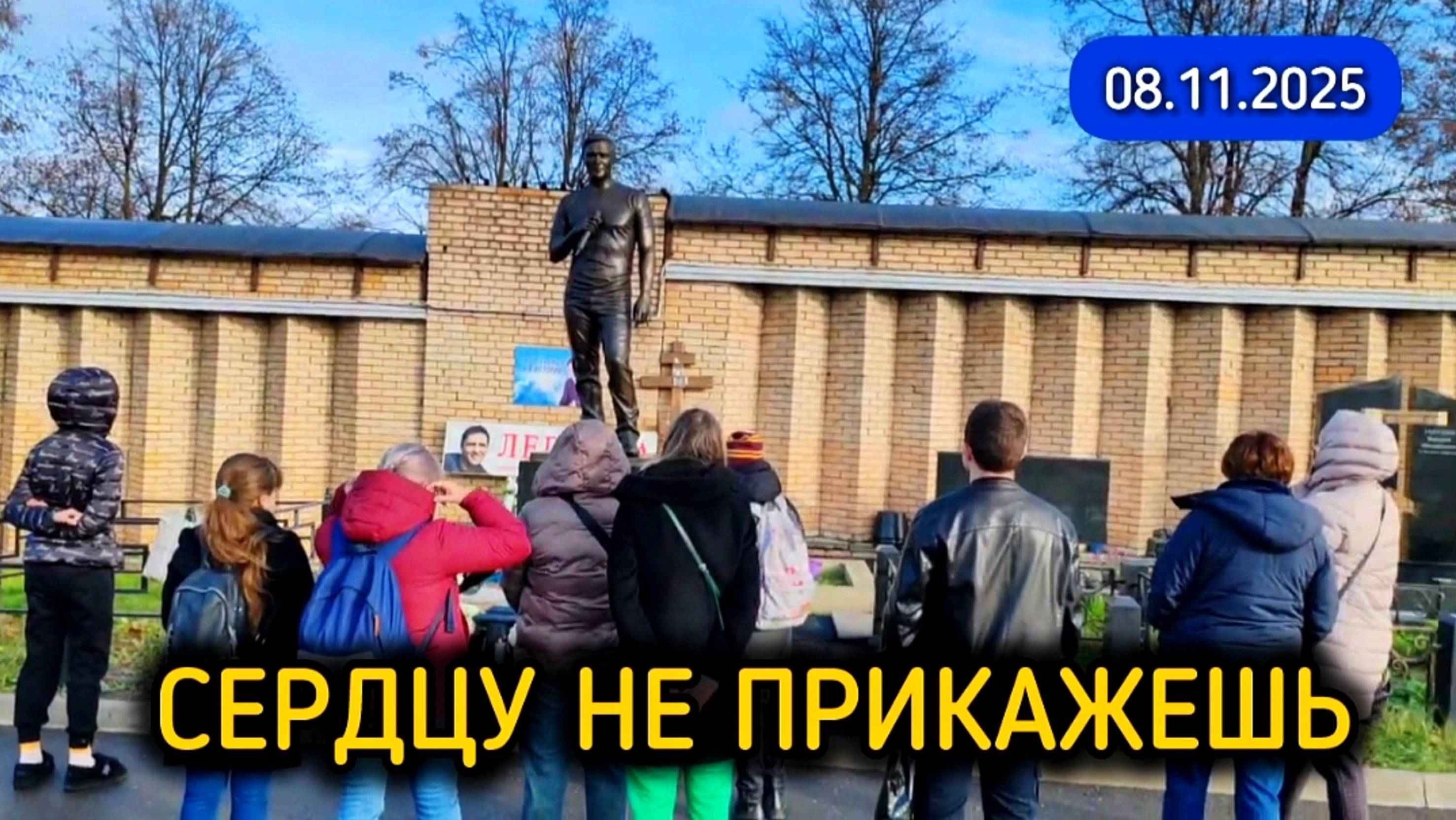 во время похорон телеведущего Юрия Николаева на могиле Юрия Шатунова как всегда было многолюдно смотреть онлайн