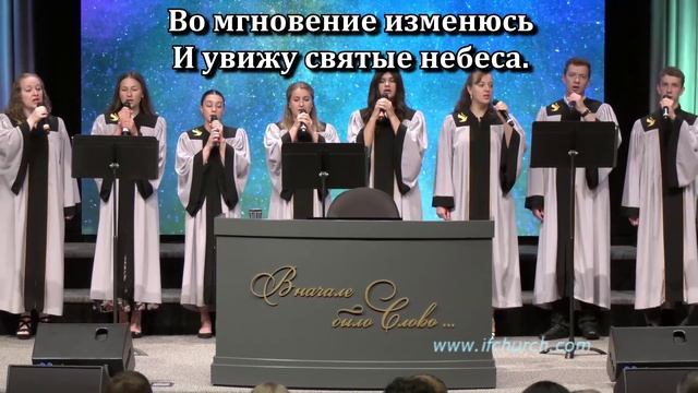 Иисус, только в Имени Твоём смотреть онлайн