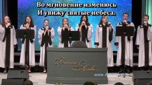 Иисус, только в Имени Твоём