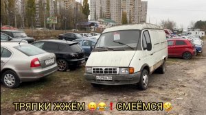 ЛЮДИ БЕРЕГИТЕ СЕБЯ И СВОИ АВТОМОБИЛИ ❗️АВТОРЫНОК НОЯБРЬ 2025 ❗️🔥