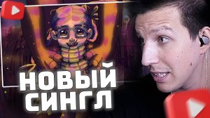 mzlff - phantasmagoria | РЕАКЦИЯ МАЗЕЛЛОВА НА СВОЙ ТРЕК