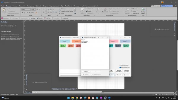 Панель TimVisioPro. Обновление 1.0.1.