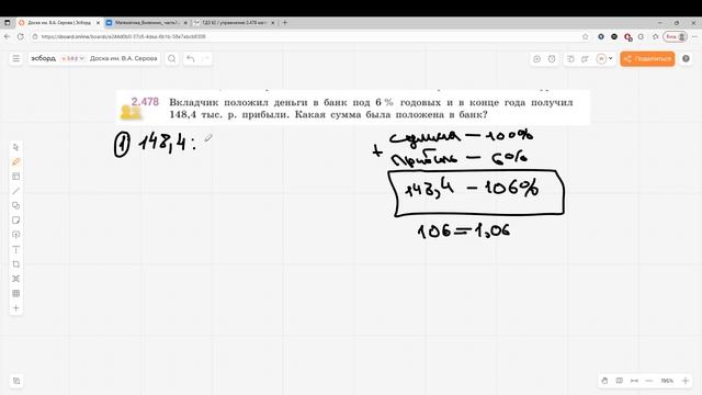 Задание 2.478 (К)