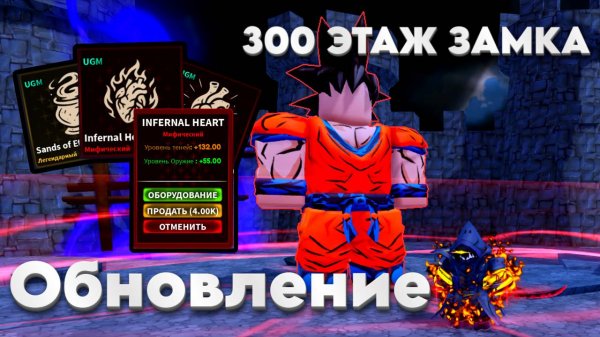 ОБНОВЛЕНИЕ ПЕРЕРОЖДЕНИЯ и НОВЫЙМ ОСТРОВОМ + 300 ЭТАЖ ЗАМКА! | Arise Crossover