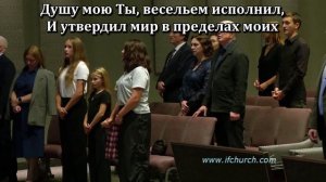 Благость явил Ты