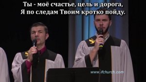 Ты моя Истина (2025)