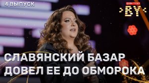 Александра Носсоль — I Surrender | ФАКТОР. BY | 5 сезон | 4 выпуск