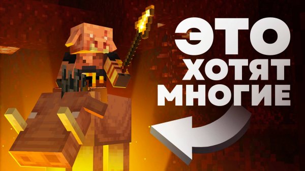 Это сделает Майнкрафт ЛУЧШЕ - MrGridlock