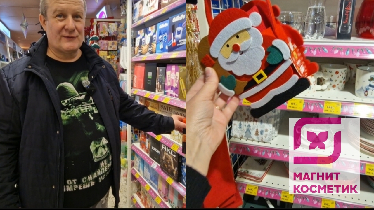 МАГНИТ КОСМЕТИК💄🎁 ОЧУМЕТЬ❤️🔥ФУРОР🍽НОВИНКИ❤️КРАСНАЯ КОЛЛЕКЦИЯ🤎🤎 смотреть онлайн