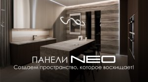 Монтаж гибкого камня NEO и панелей NEO в загородном доме. Обзор комнат и материалов