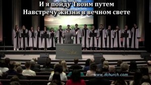 Когда твой путь земной