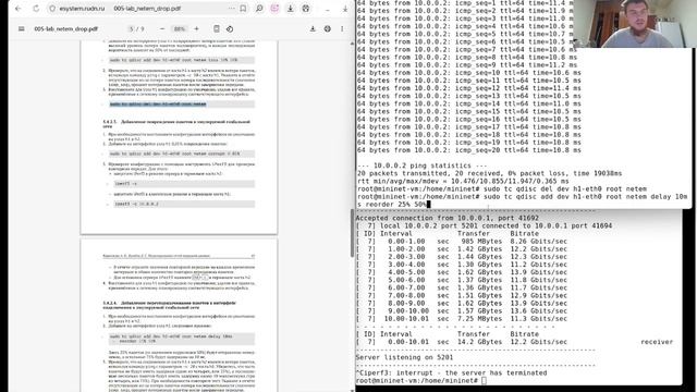 Выполнение лабораторной работы 5 моделирование сетей передачи данных смотреть онлайн