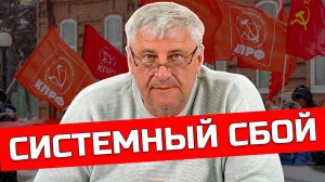 ИСПОВЕДЬ КОММУНИСТА: Как душат партию | Дмитрий ЗАХАРЬЯЩЕВ