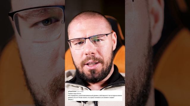 Какой уровень тестостерона можно держать на ГЗТ без вреда? смотреть онлайн