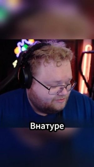 ВИДЕООТЧЁТ НАДО?  #t2x2нарезки #t2x2реакция #т2х2моменты  #т2х2твич