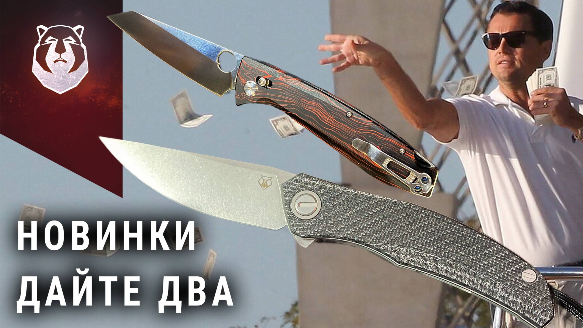 МЕГА новинки КЛИНКА | Что приготовили лучшие ножеделы России смотреть онлайн