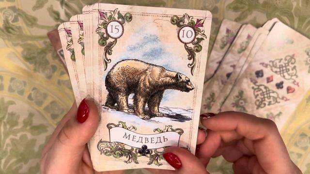 ОРАКУЛ МАДАМ ЛЕНОРМАН РЕЙ АЛЕКСАНДР OLD STYLE LENORMAND ALEXANDER RAY
