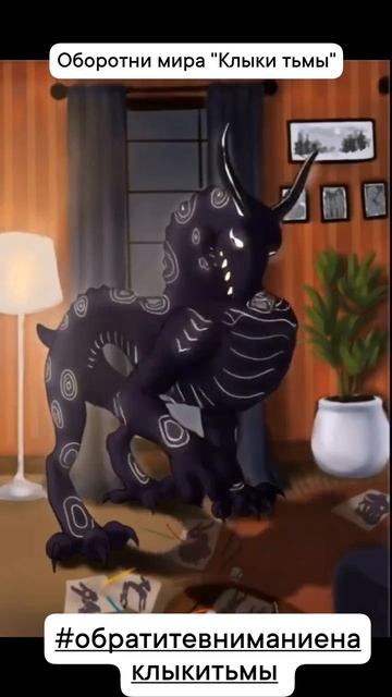 Полуночная Жемчуг |Фэндом Клыки тьмы|