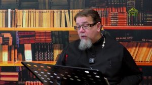 Льюис. Аскетические перевёртыши. Часть 129. Священник Константин Корепанов