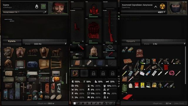 МАНЬЯК В ГАММЕ