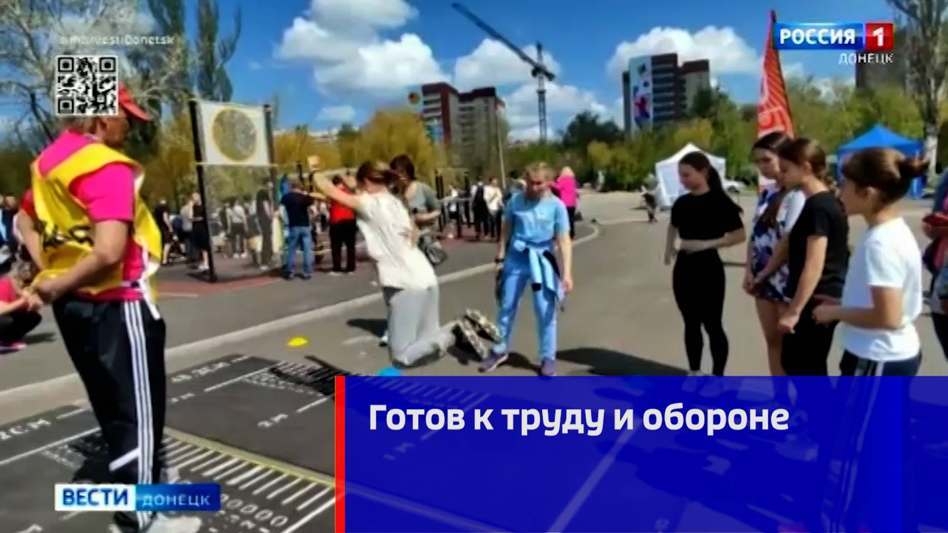 Готов к труду и обороне смотреть онлайн