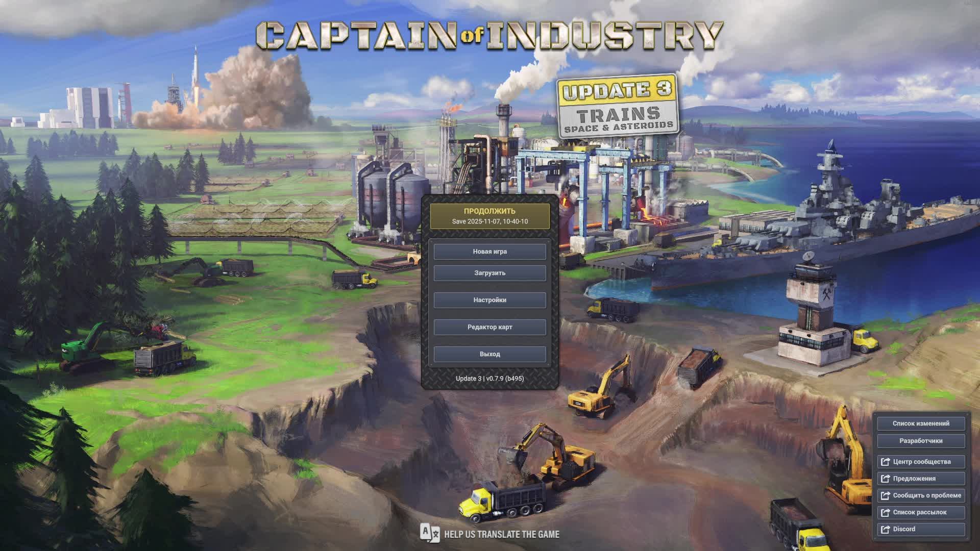 Captain of industry - #5 смотреть онлайн