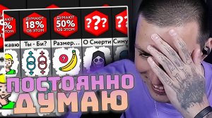 Что Означают Ваши МЫСЛИ | РЕАКЦИЯ МАЗЕЛЛОВА